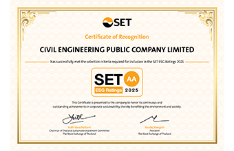 การประเมินหุ้นยั่งยืน SET ESG Rating 2025 ระดับ AA โดยตลาดหลักทรัพย์แห่งประเทศไทย